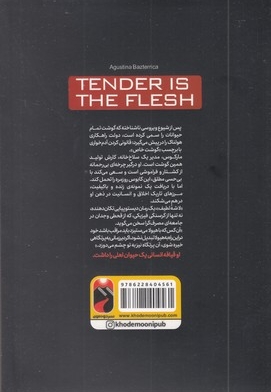 لاشه لطیف